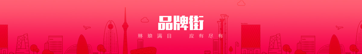 河北普环网络科技有限公司品牌街